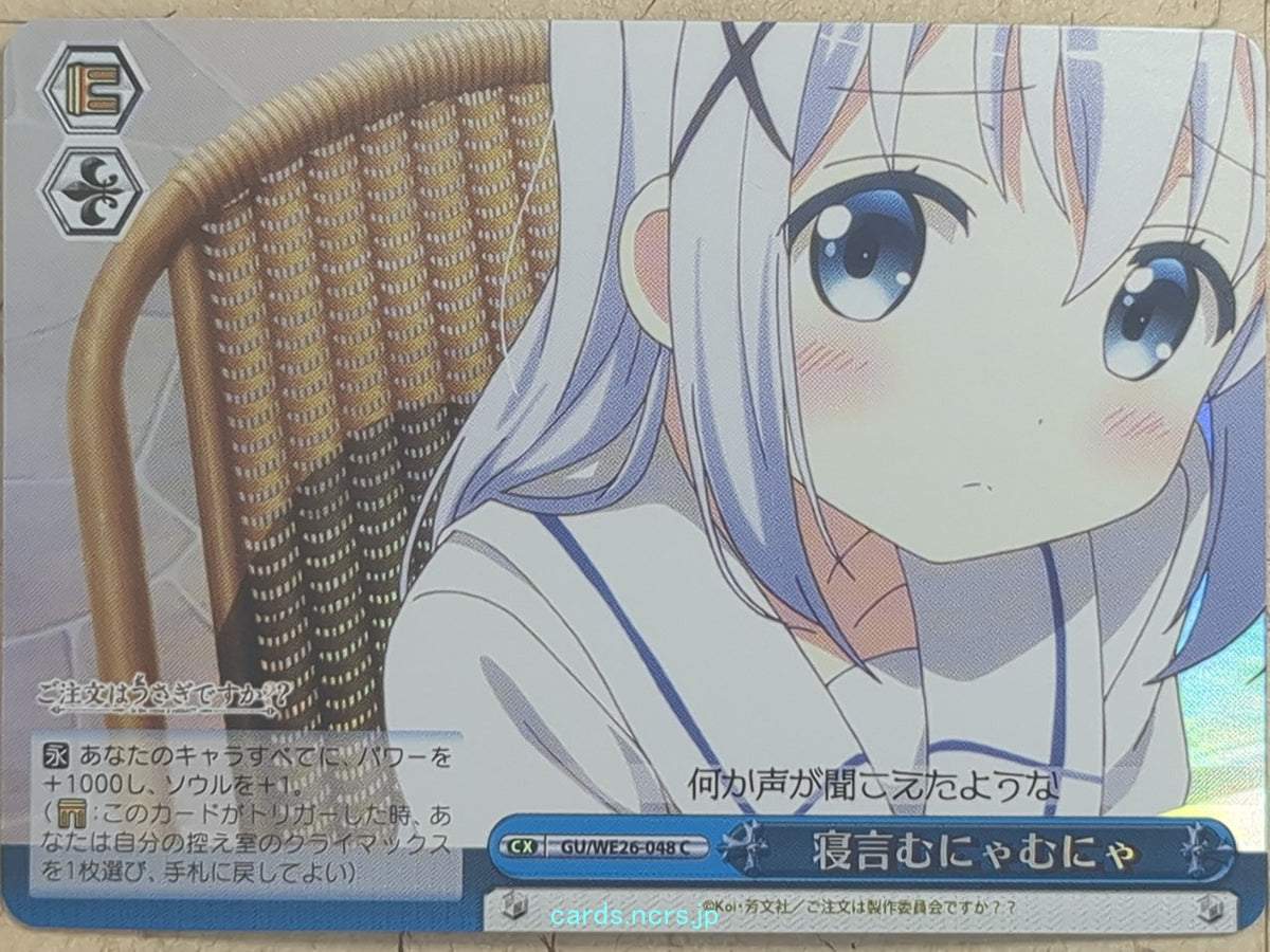 Weiss Schwarz Is the order a rabbit GU/WE26-048CF C Chino Trading Card NM