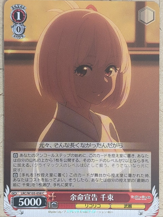 Weiss Schwarz Lycoris Recoil LRC/W105-058C C Chisato Nishikigi Trading Card NM