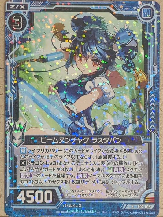 Z/X Zillions of Enemy X Z/X E07-015-R R Rastaban Trading Card NM