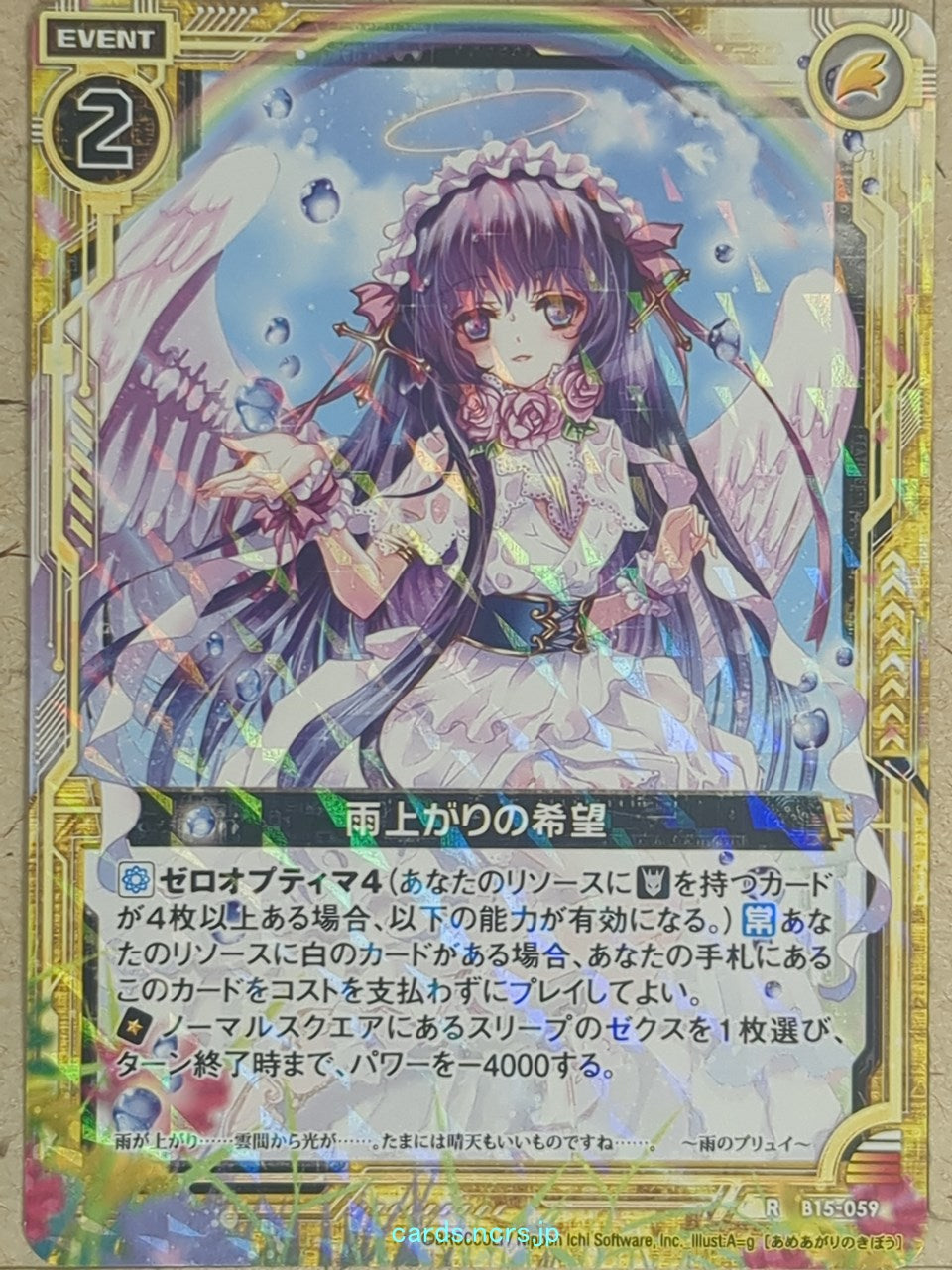 Z/X Zillions of Enemy X Z/X B15-059-R R Trading Card NM