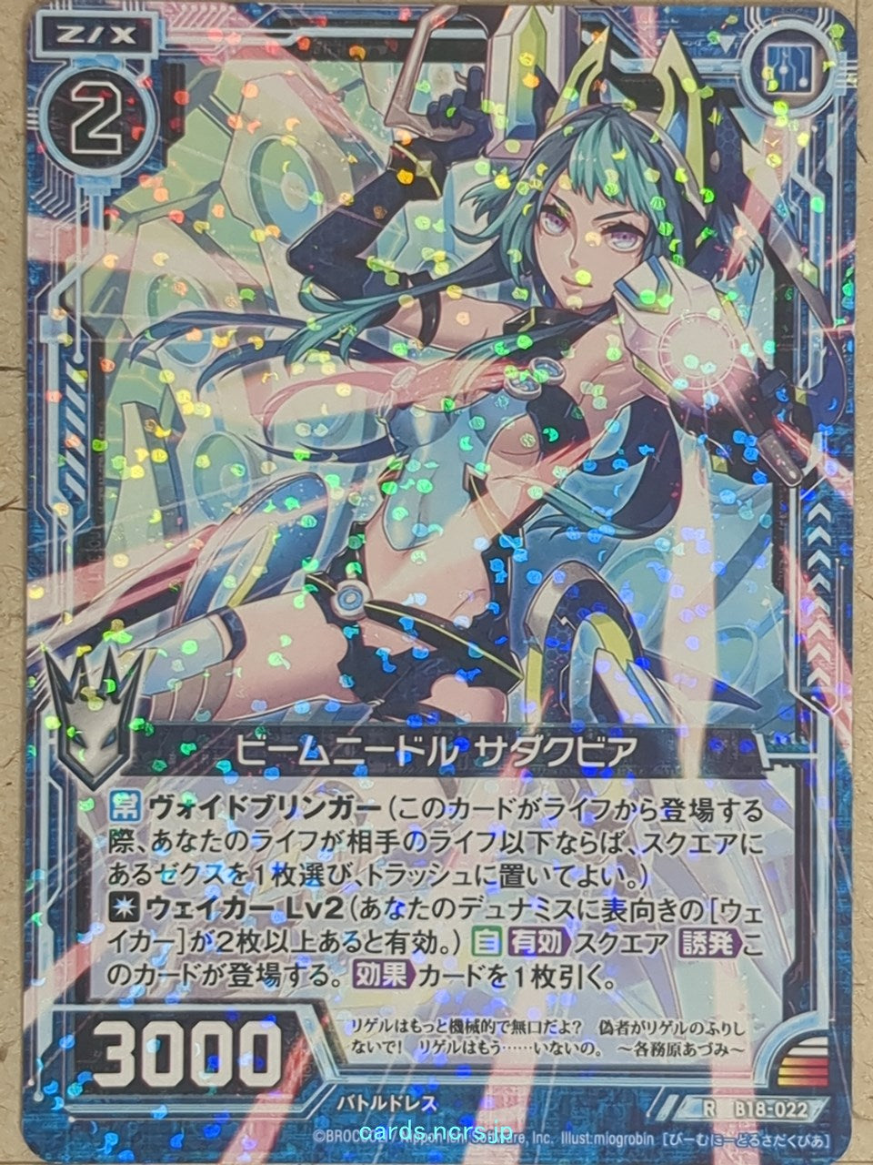 Z/X Zillions of Enemy X Z/X B18-022-R N Sadachbia Trading Card NM
