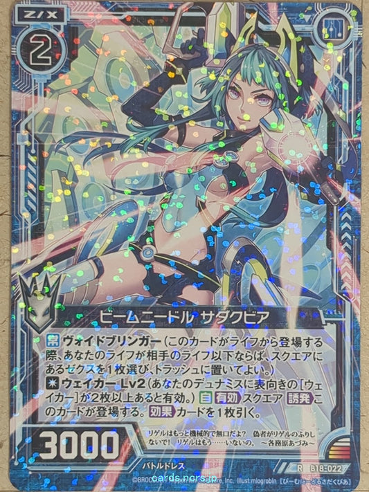 Z/X Zillions of Enemy X Z/X B18-022-R N Sadachbia Trading Card NM