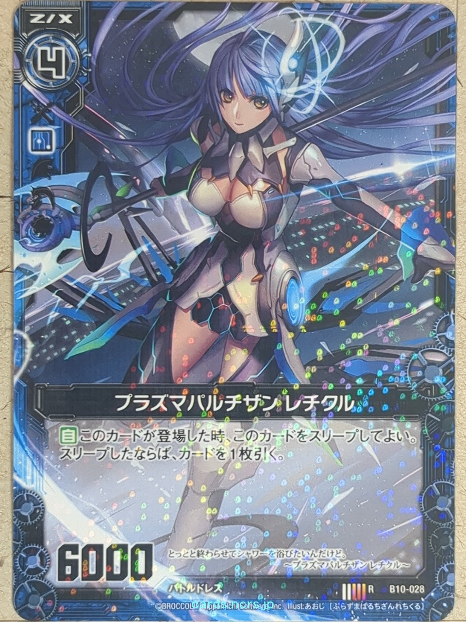 Z/X Zillions of Enemy X Z/X B10-028-R R Reticulum Trading Card NM
