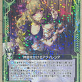 Z/X Zillions of Enemy X Z/X B17-081-R R Aquilegia Trading Card NM