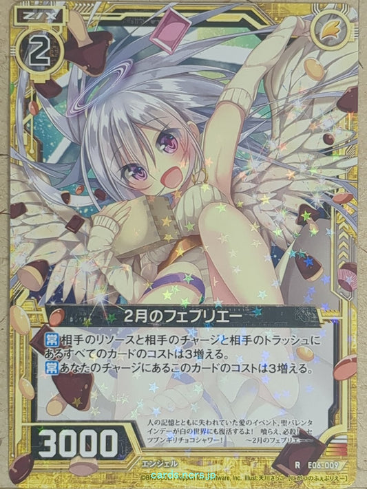 Z/X Zillions of Enemy X Z/X E06-009-R R Trading Card NM