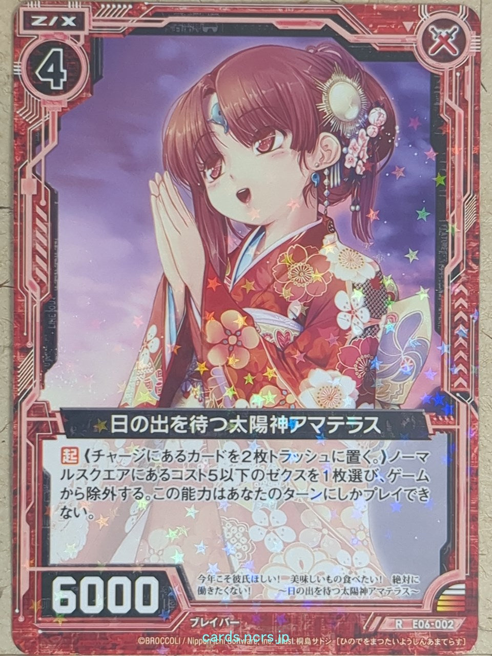 Z/X Zillions of Enemy X Z/X E06-002-R R Amaterasu Trading Card NM