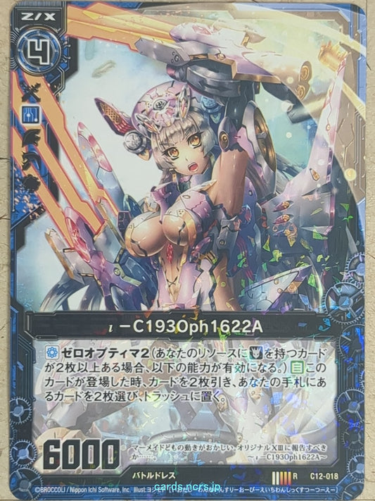 Z/X Zillions of Enemy X Z/X C12-018-R R Trading Card NM