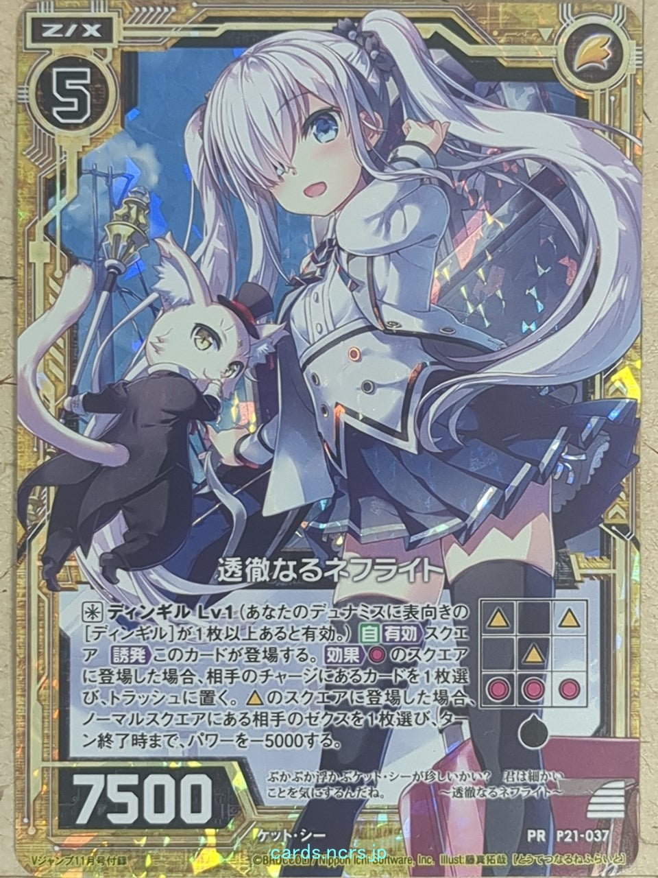 Z/X Zillions of Enemy X Z/X P21-037-PR Trading Card NM