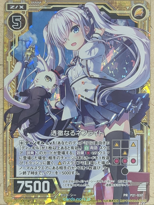 Z/X Zillions of Enemy X Z/X P21-037-PR Trading Card NM