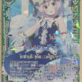 Z/X Zillions of Enemy X Z/X P17-016-PR PR Ninhursag Trading Card NM