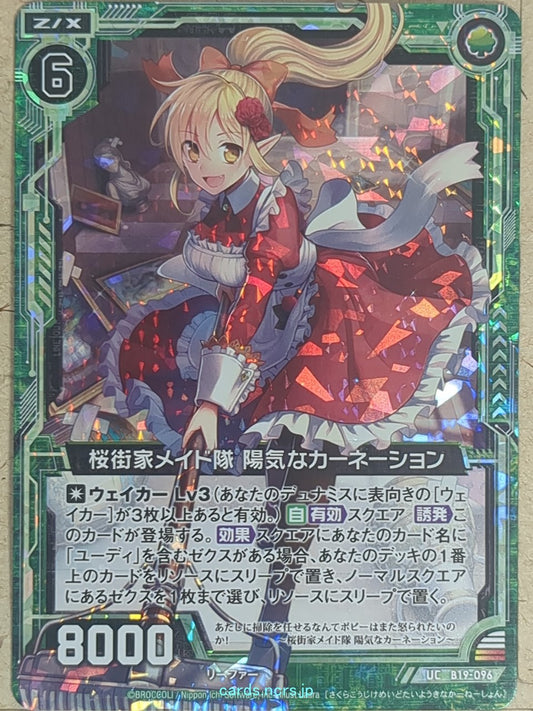 Z/X Zillions of Enemy X Z/X B19-096-UCH UC Carnation the Merry Trading Card NM