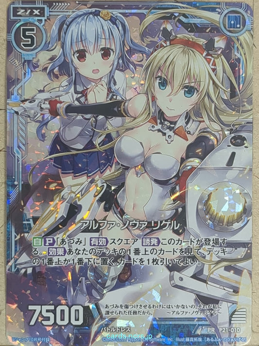 Z/X Zillions of Enemy X Z/X P21-010-PR PR Rigel Trading Card NM