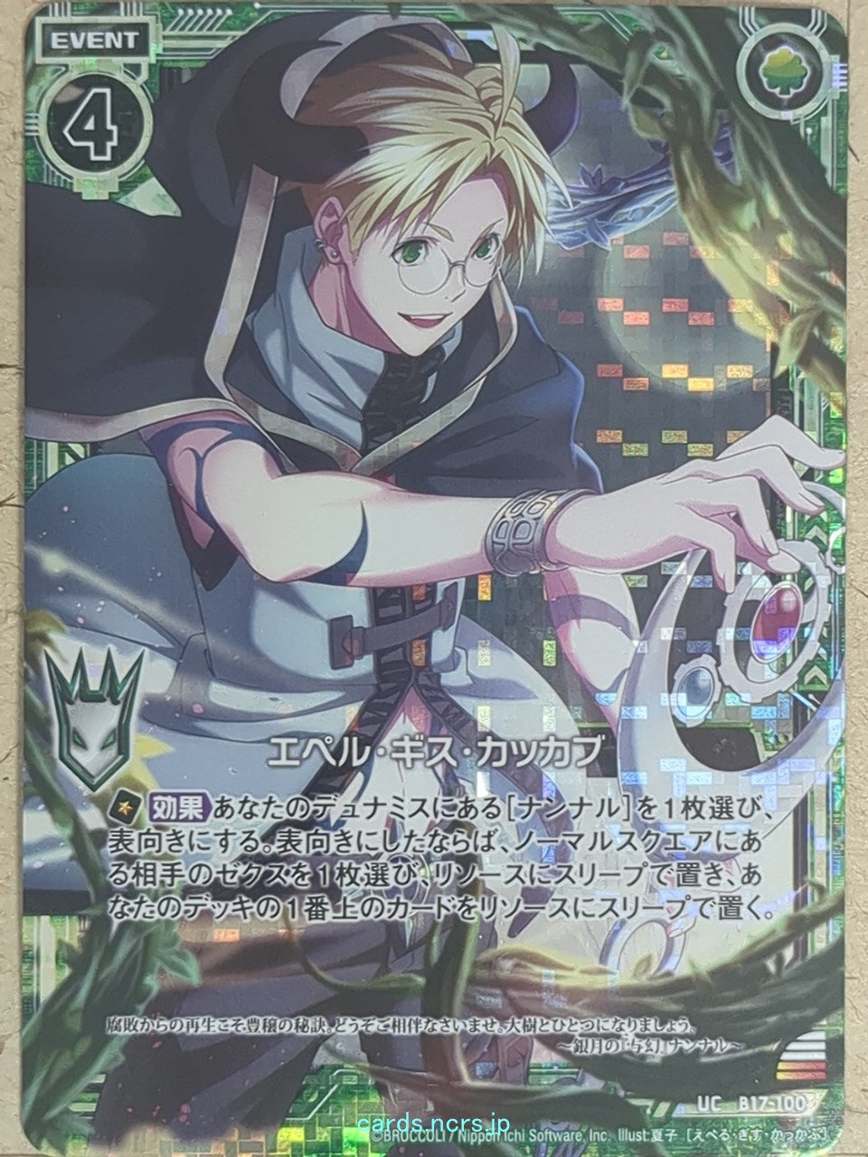 Z/X Zillions of Enemy X Z/X B17-100-UCH UC Trading Card NM