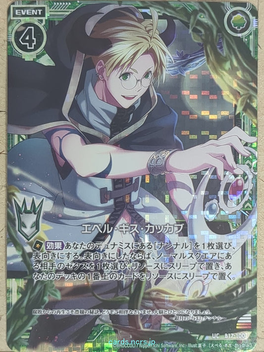 Z/X Zillions of Enemy X Z/X B17-100-UCH UC Trading Card NM