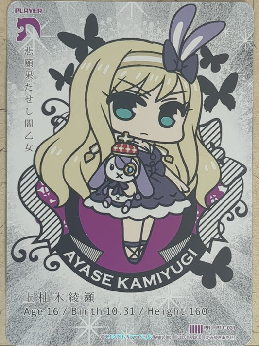 Z/X Zillions of Enemy X Z/X P11-031-PR PR Ayase Kamiyugi Trading Card NM