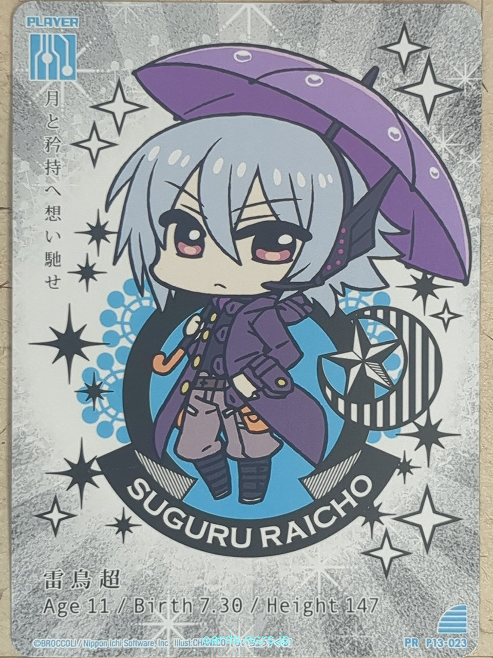 Z/X Zillions of Enemy X Z/X P13-023-PR PR Suguru Raicho Trading Card NM
