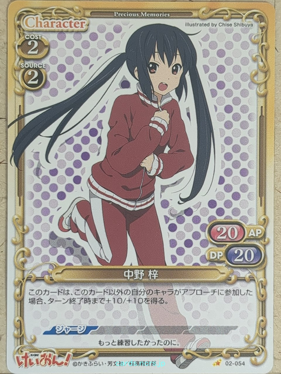 Precious Memories K-ON PM/KON-02-054 1 Star Azusa Nakano Trading Card NM
