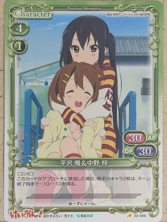 Precious Memories K-ON PM/KON-02-066 1 Star Yui Hirasawa Trading Card NM