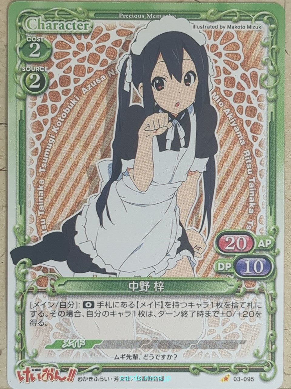 Precious Memories K-ON PM/KON-03-095 1 Star Azusa Nakano Trading Card NM