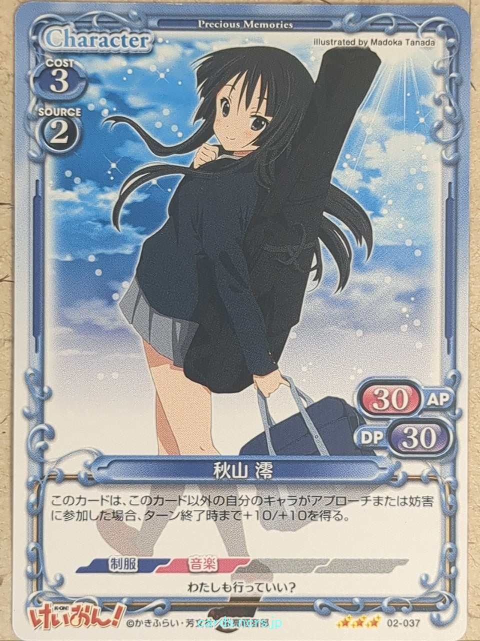 Precious Memories K-ON PM/KON-02-037 3 Star Mio Akiyama Trading Card NM