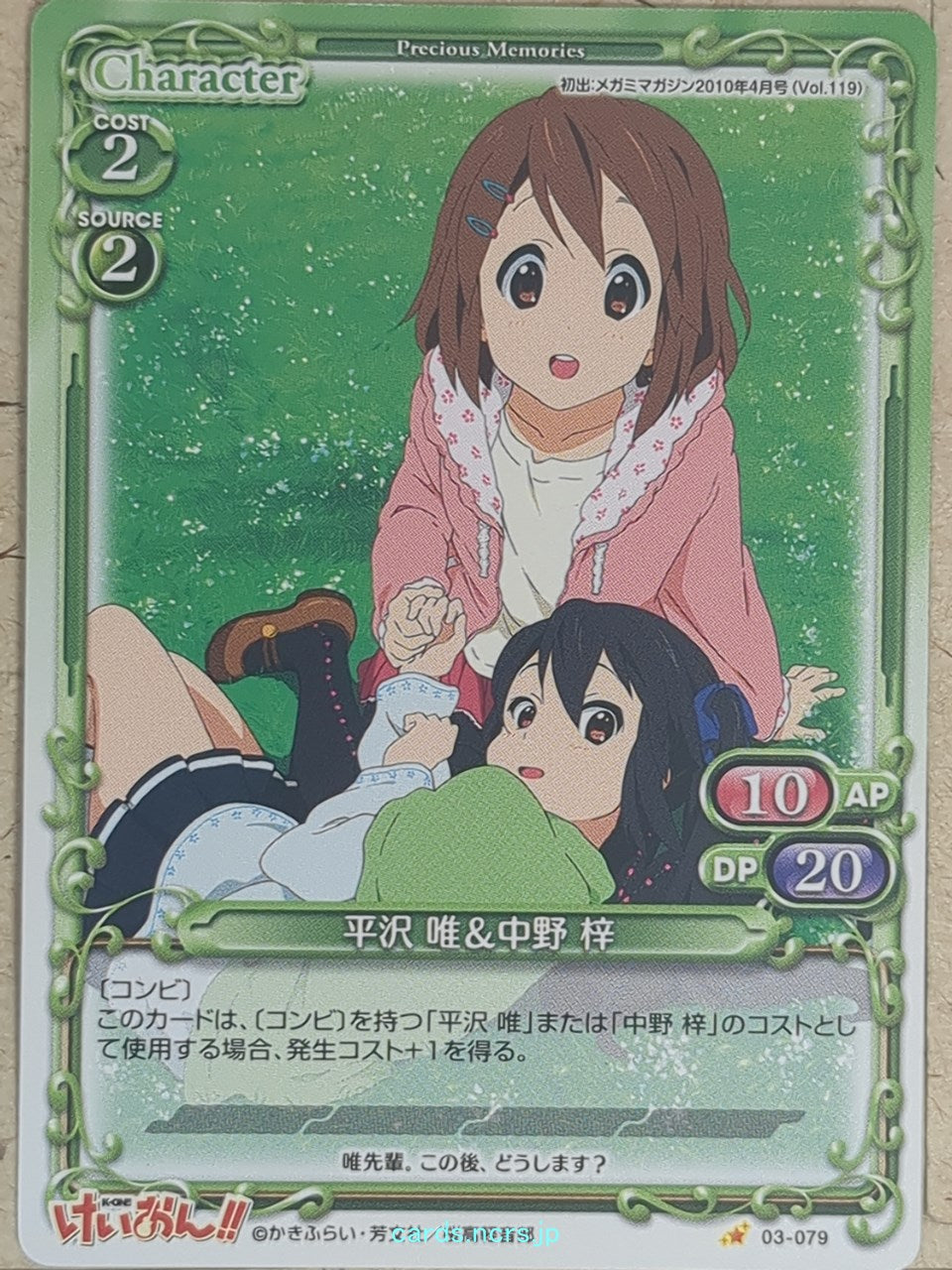 Precious Memories K-ON PM/KON-03-079 1 Star Yui Hirasawa Trading Card NM