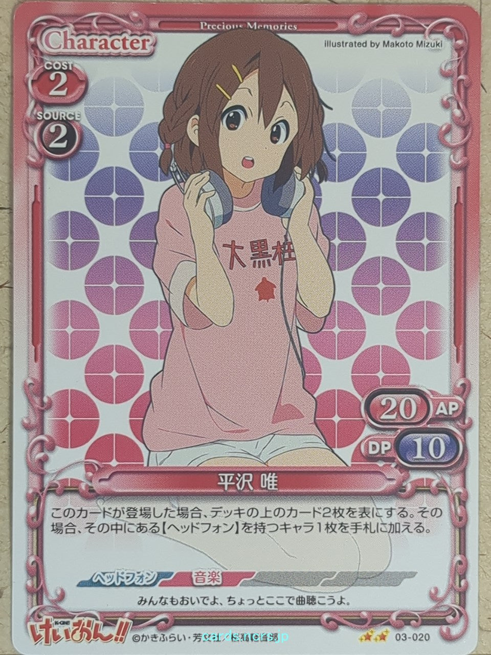 Precious Memories K-ON PM/KON-03-020 2 Star Yui Hirasawa Trading Card NM
