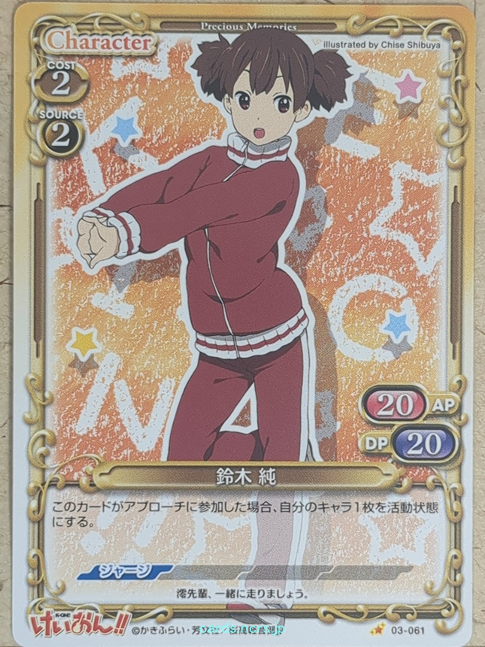 Precious Memories K-ON PM/KON-03-061 1 Star Jun Trading Card NM