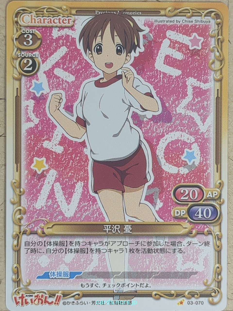 Precious Memories K-ON PM/KON-03-070 1 Star Ui Hirasawa Trading Card NM