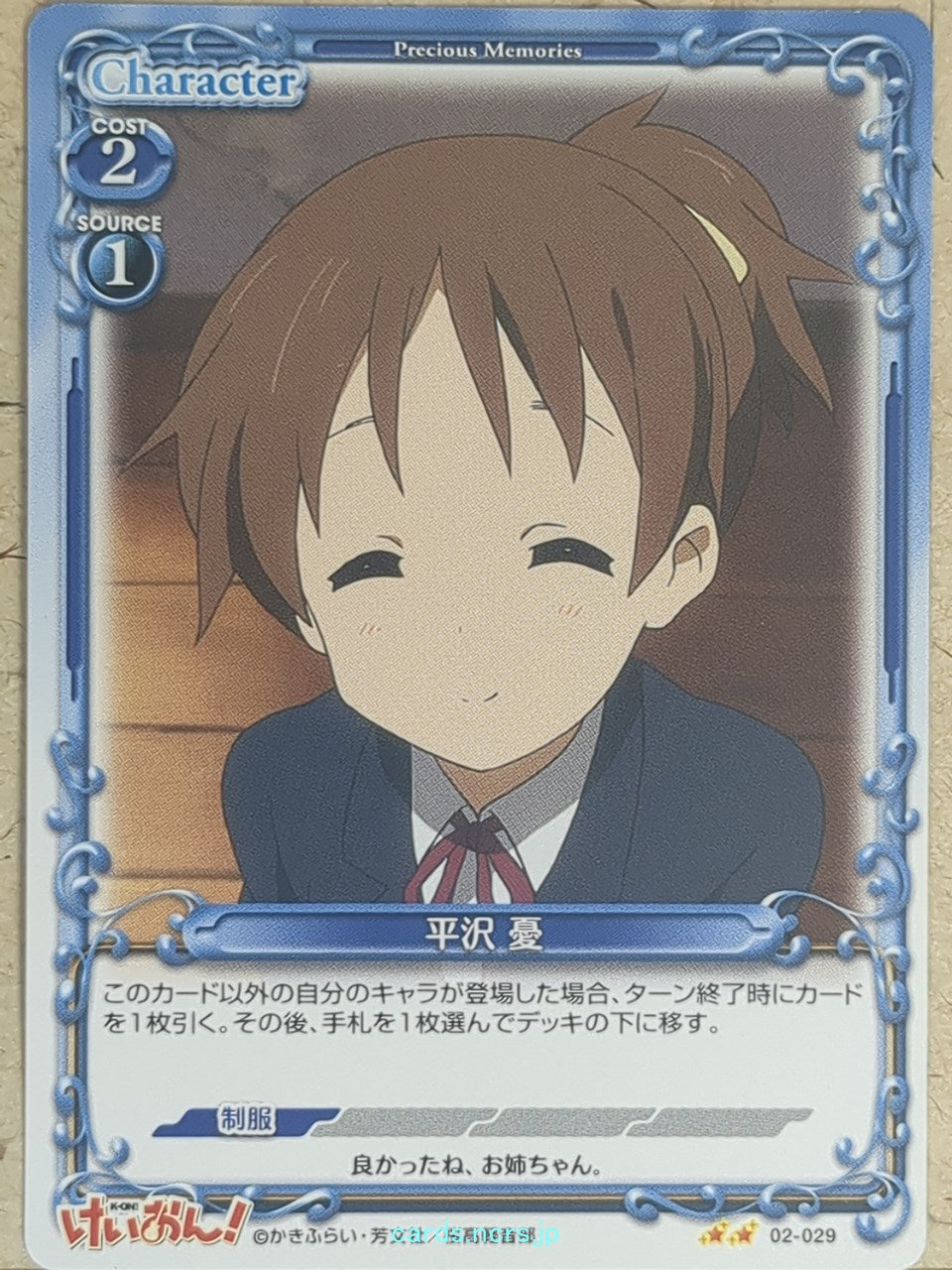 Precious Memories K-ON PM/KON-02-029 2 Star Ui Hirasawa Trading Card NM