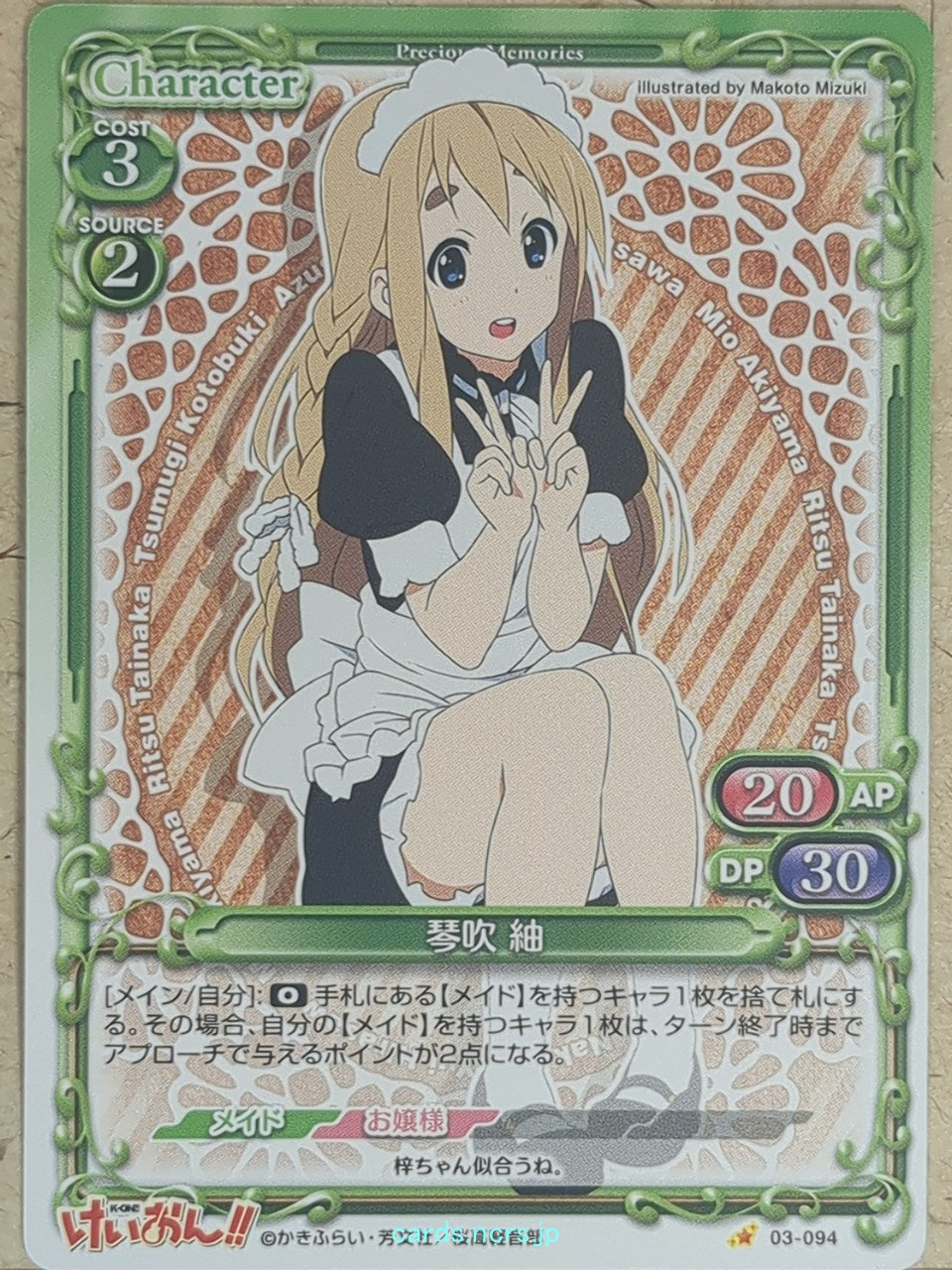 Precious Memories K-ON PM/KON-03-094 1 Star Tsumugi Kotobuki Trading Card NM
