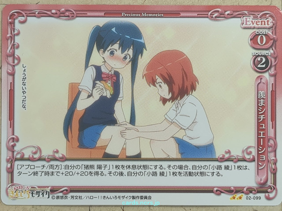 Precious Memories Kin-iro Mosaic PM/KIN-02-099 2 Star Yoko Inokuma Trading Card NM