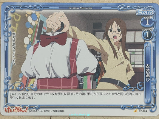 Precious Memories K-ON PM/KON-02-104 1 Star Sawako Yamanaka Trading Card NM