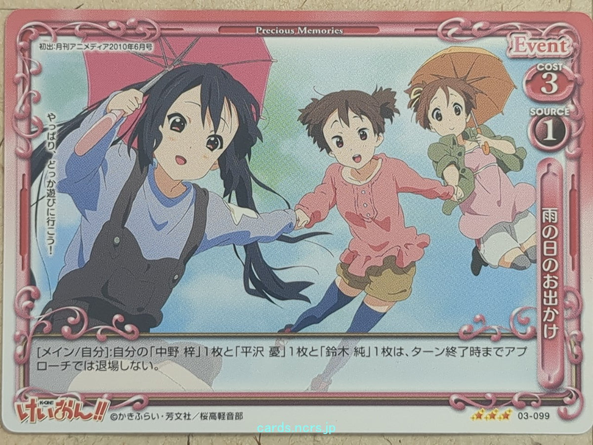 Precious Memories K-ON PM/KON-03-099 3 Star Azusa Nakano Trading Card NM