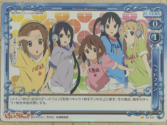 Precious Memories K-ON PM/KON-03-107 1 Star Yui Hirasawa Trading Card NM