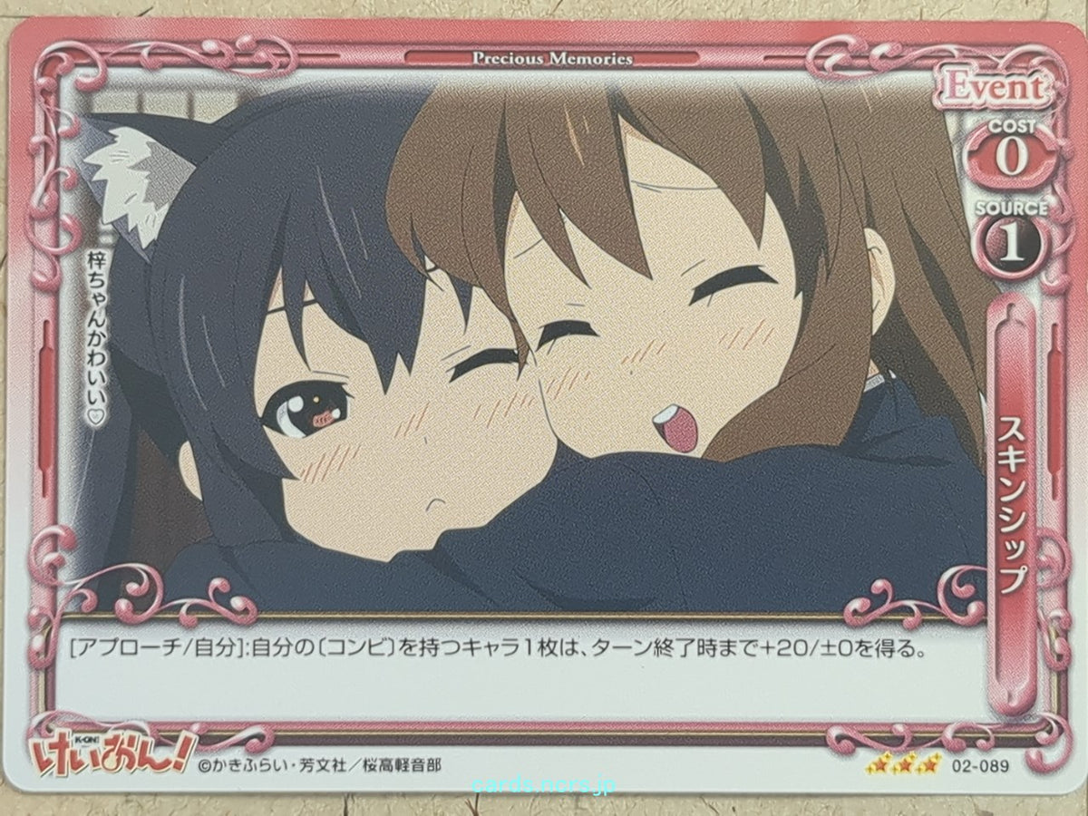 Precious Memories K-ON PM/KON-02-089 3 Star Yui Hirasawa Trading Card NM