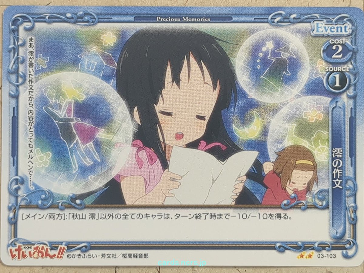 Precious Memories K-ON PM/KON-03-103 2 Star Mio Akiyama Trading Card NM