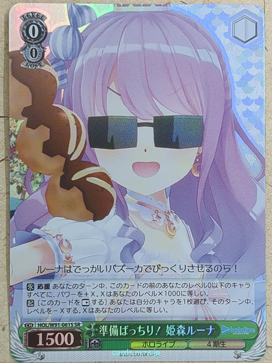 Weiss Schwarz Hololive HOL/W91-061SSR SSR Himemori Luna Trading Card NM