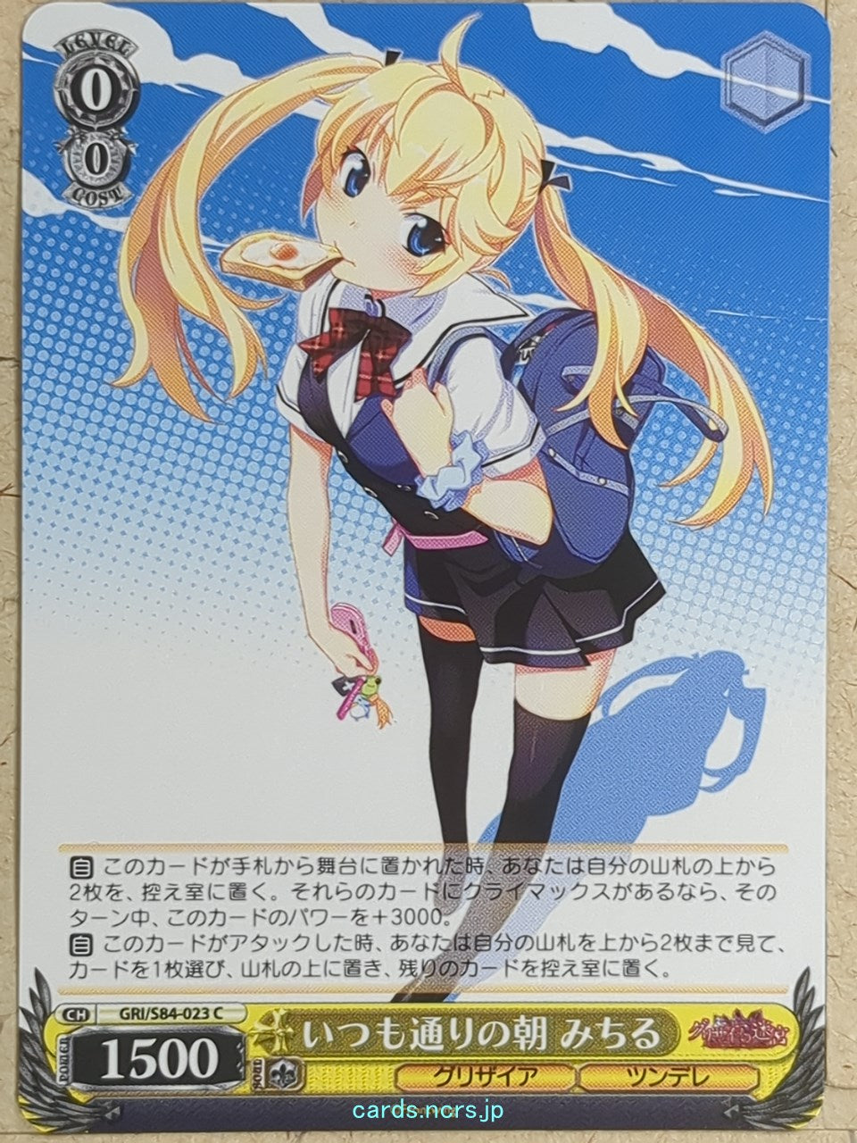 Weiss Schwarz Grisaia GRI/S84-023C C Michiru Matsushima Trading Card NM