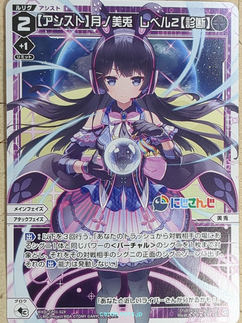 Wixoss W Nijisanji WXDi-CP01-024 LC Tsukino Mito Trading Card NM