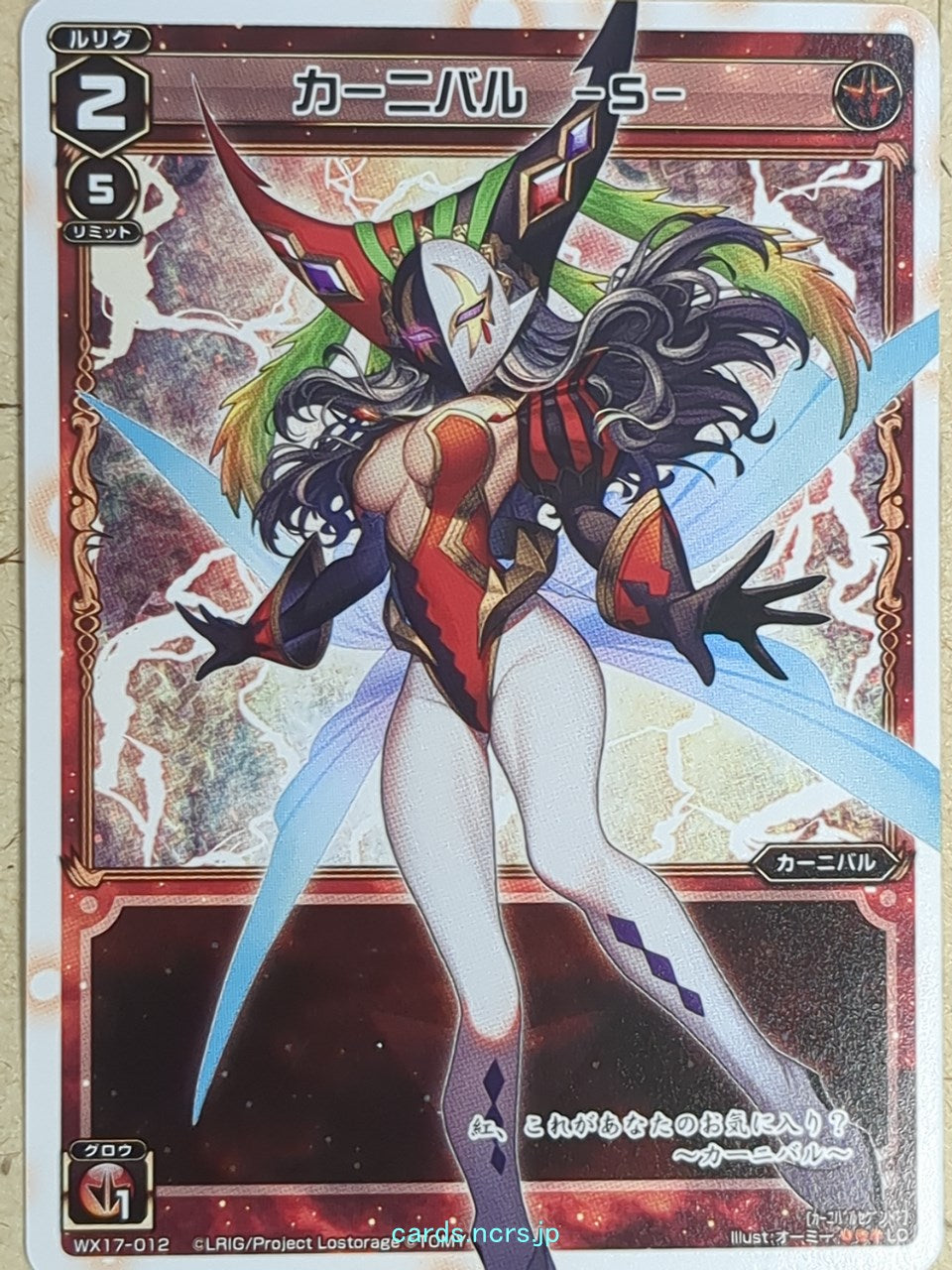 Wixoss W Wixoss WX17-012 LC Carnival Trading Card NM