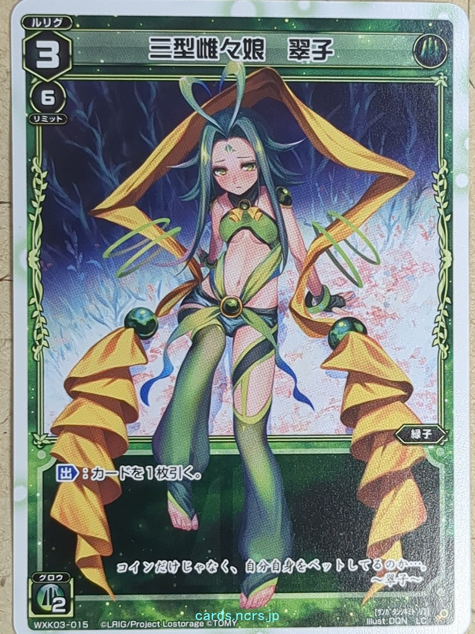 Wixoss W Wixoss WXK03-015 LC Midoriko Trading Card NM