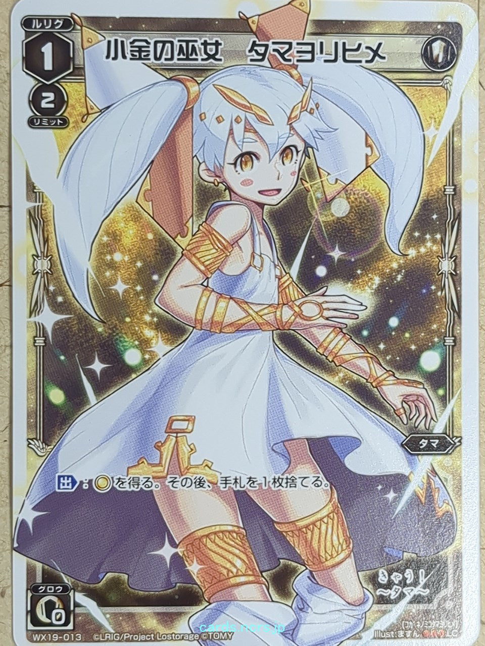 Wixoss W Wixoss WX19-013 LC Tamayorihime Trading Card NM