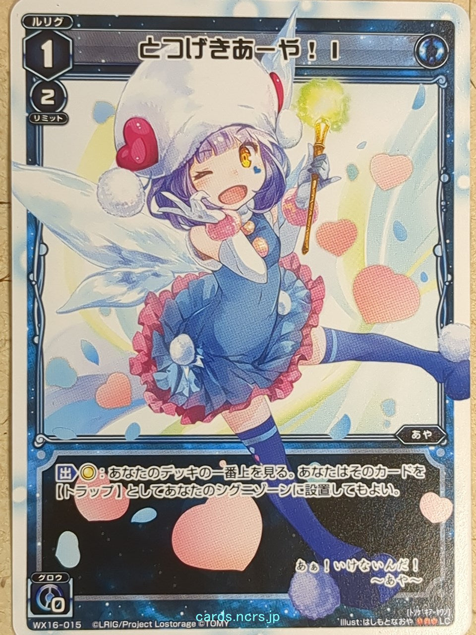Wixoss W Wixoss WX16-015 LC Aya Trading Card NM