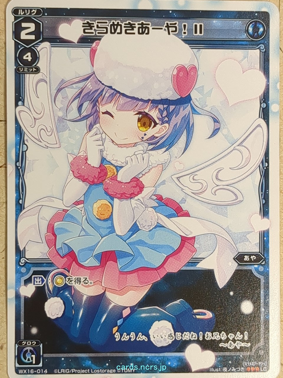 Wixoss W Wixoss WX16-014 LC Aya Trading Card NM
