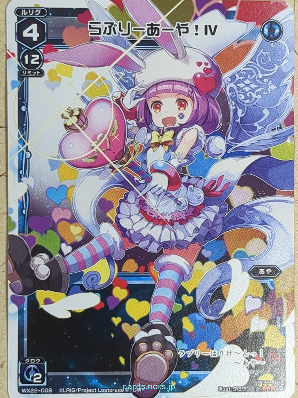 Wixoss W Wixoss WX22-009 LC Aya Trading Card NM