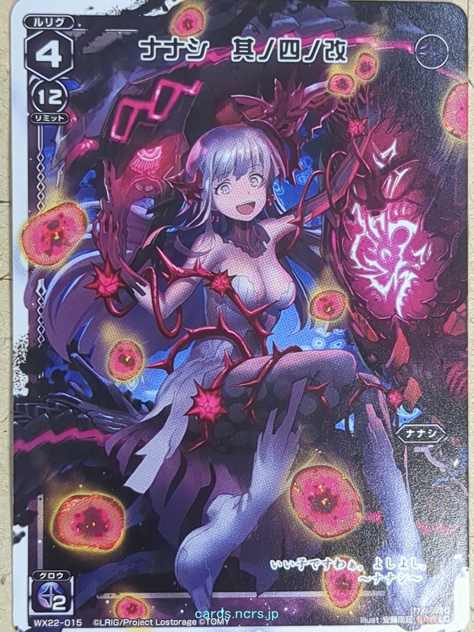Wixoss W Wixoss WX22-015 LC Nanashi Trading Card NM