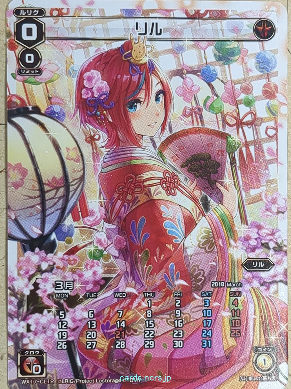 Wixoss W Wixoss WX17-CL12 Calendar Ril Trading Card NM