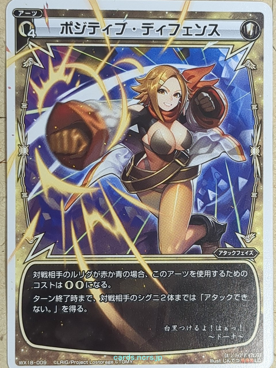 Wixoss W Wixoss WX18-009 LC Dona Trading Card NM