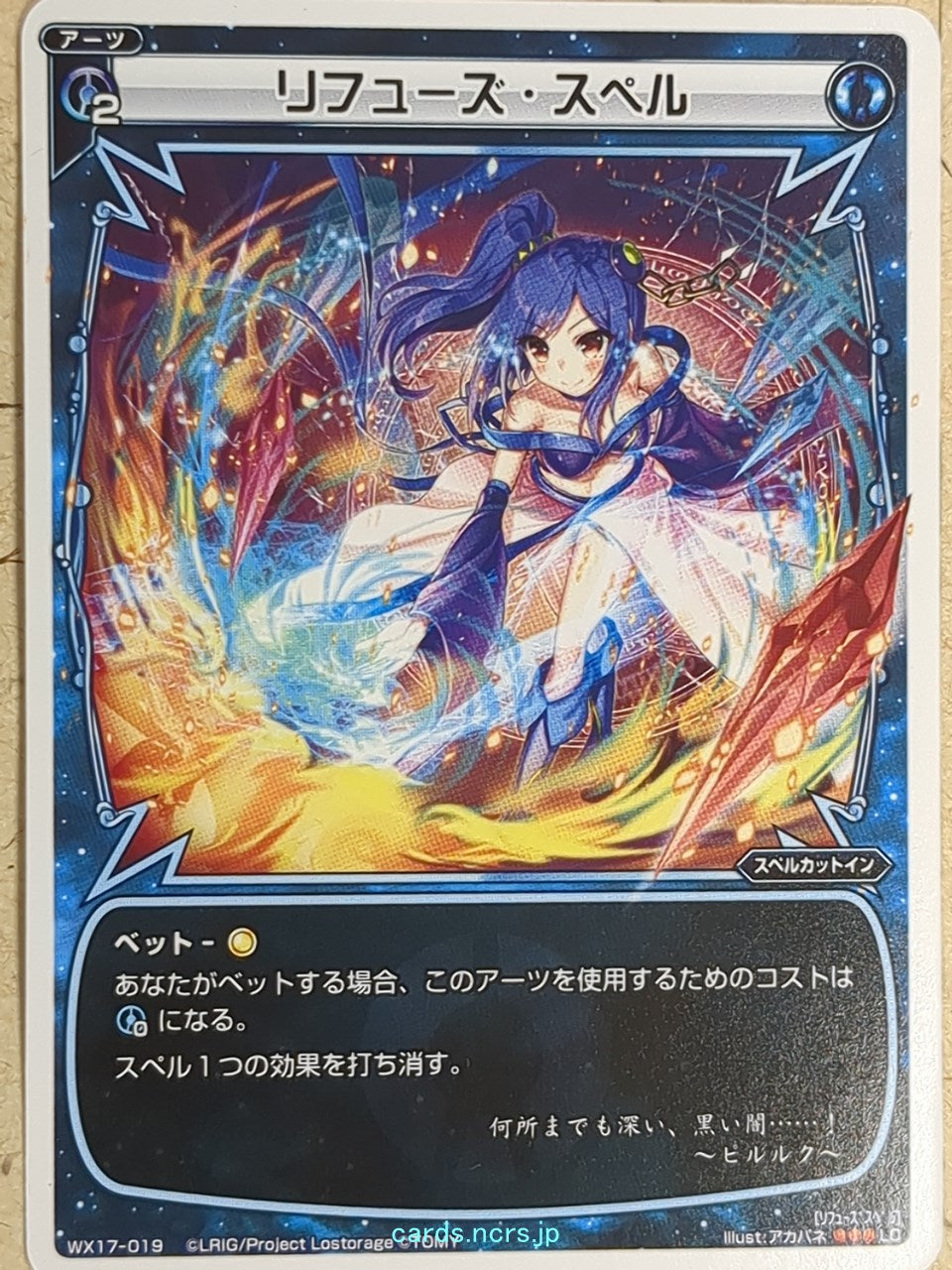 Wixoss W Wixoss WX17-019 LC Piruluk Trading Card NM