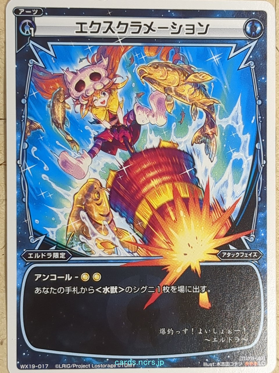 Wixoss W Wixoss WX19-017 LC Eldora Trading Card NM